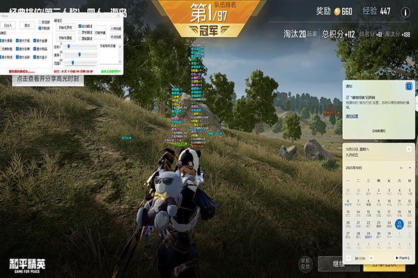 CF十大辅助软件软件效果